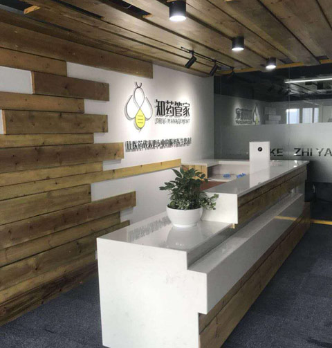 浙江知药管家